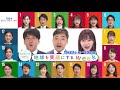 tbs系sdgsプロジェクト｢地球を笑顔にするweek｣⑭指原のコーディネート編【tbs】