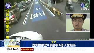 轎車撞上BTR! 4乘客摔倒受傷