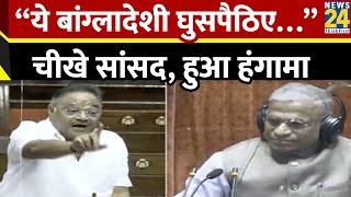 BJP के Samik Bhattacharya ने Rajya Sabha में ऐसा क्या हो गया हंगामा | Parliament Session