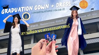 ถ่ายรูปชุดครุย🎓+เดรส 👗เสรีภาพการแต่งกายตามต่างประเทศ