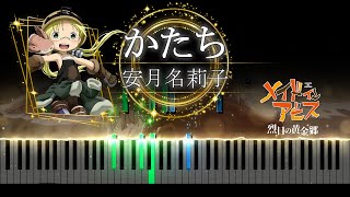 【Piano】Made in Abyss Season Season 2 OP / Katachi - azunariko