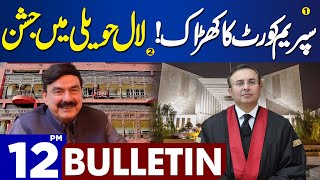 Dunya News Bulletin 12:00 PM | Supreme Court in Action  | 30 OCT 2023