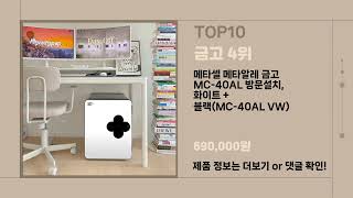 없으면 허전한 금고 Top10 신템!!