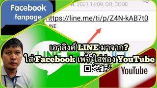 วิธีคัดลอกลิงค์ไลน์ สร้างลิงค์ LINE