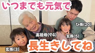 【益々元気】最強ばあちゃん(94)がもっと最強に！？