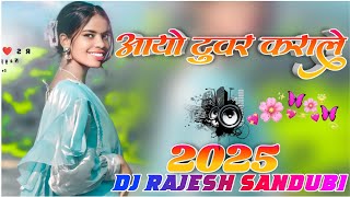 आयो टूवर कराले!! New nagpuri song 2025 remix by dj Rajesh Sandubi Nawadih