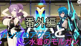 【実況】ドールズオーダー！水着モルガンとアグラとやってみ！【本気でランクマッチ番外編】