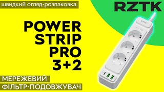 Мережевий фільтр-подовжувач RZTK Power Strip Pro 3+2