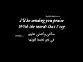 عليك صل الله ماهر زين مترجمه Peace Be Upon You - Maher Zain MAHER ZAIN