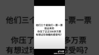 @范丞丞黄明昊朱正廷黄新淳  杜华请善良