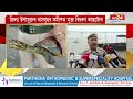 বিশ্বনাথ ঘাটত ব্ৰাহ্মপুত্ৰত মুকলি দুষ্প্ৰাপ্য কাছ