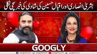 Bushra Ansari And Iqbal Hussain's Marriage News Is Not Fake | Googly News TV