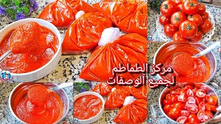 The best tomato sauce in the world📣 easy and quick home made