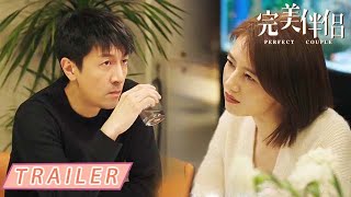 Trailer▶EP 08 - 陈珊和别的男人走太近，老baby吃醋太可爱了😂？！| 完美伴侣 Perfect Couple