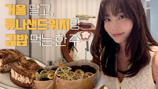 Ki Eunse's Home Decorating Routine 💛 | Guess what I changed this time?