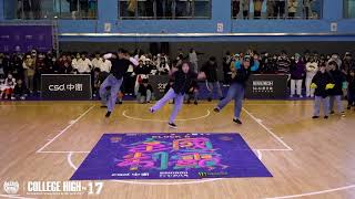 Locking Prelim B05 崇右科大｜211218 College High Vol 17 全國制霸 大學街舞高峰會  STAGE3