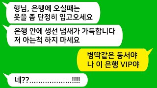 [톡톡사이다] 시장에서 생선 판다고 날 개무시하는 은행원 동서를 참 교육 합니다!!!