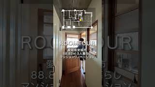 【ROOM TOUR】大人気！室内窓が素敵なお家！ルームツアー！WORKS99#shorts