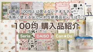【100均購入品】ダイソーの絵文字スタンプがかわいい！100均とは思えないクオリティ高いおしゃれな新商品がいっぱい♪｜セリア、ダイソー、キャンドゥ
