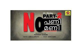 No പണി No മണി  | EP 02 | അടിപതറിയ  രഘു 😭😭😭 |THAKKLI 2.0 PRESENTES |