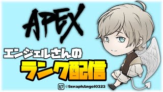 【APEX】現プレデターのランク配信！初見さん大歓迎！3.6.8プレデター