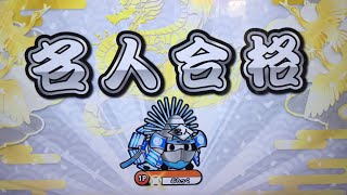 【太鼓の達人ニジイロver.】段位道場2022「名人」 銀枠赤合格