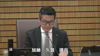 常滑市議会　令和６年第４回定例会　委員長報告、質疑、討論、採決、追加議案（12月20日）