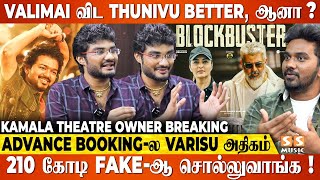 Kamala Theatre-ல Thunivu-க்கு Family Audience வரலையா ? - Vishnu Kamal Exclusive | Varisu vs Thunivu