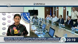 გასაუბრება უზენაესი სასამართლოს მოსამართლეობის კანდიდატებთან