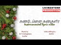 465 - கண்டேனென் கண்குளிர / Instrumental lyric video / Livingstone Production