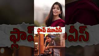 Mad Movie Heroine Ananthika Sanilkumar Age | Mad Movie | TFi Talkies | #shorts #madmovie