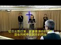 2025.1.12　習英德牧師　聽見耶穌的事　［馬可福音五章25 34節］