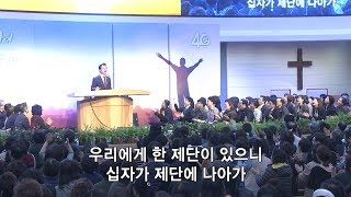 우리에게 한 제단이