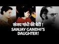 Main hi hun Sanjay Gandhi ki Beti | Priya Darshani