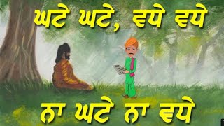 ਘਟੇ ਘਟੇ-ਵਧੇ ਵਧੇ-ਨਾ ਘਟੇ ਨਾ ਵਧੇ |Baba Sukhbir Singh bareta | #jathabareteyanwale #GuruKiFaujਗੁਰੂਕੀਫੌਜ