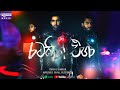 (රටකින් එහා) Ratakin Eha ✘ Tehan & Shameen | Torana Music Box