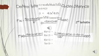ระเบียบวิธีการตัวเลขสำหรับวิศวกรเครื่องกลเรื่องการหาอนุพันธ์เชิงตัวเลข