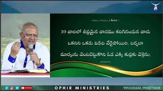 బర్నబా బ్రష్టుడు కాలేదు.. బర్నబా కారణంగా పౌలు సేవలో నిలబడ్డాడు