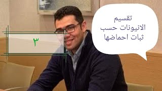 التحليل الكيميائي ٢ تقسيم الانيونات حسب ثبات احماضها