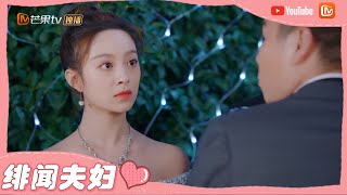 《楼下女友请签收》霸总叶非墨高调宣誓对小暖的主权 硬刚前女友 Girlfriend【芒果TV心动频道】