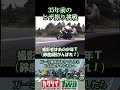 ヒザ擦りに挑戦する35年前の私【fzr400】