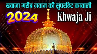 Khwaja Ji Qawwali 2024 😍 Khwaja Garib Nawaz👑 Superhit Kavvali 2024 Ajmer Sharif ❤ New Kawali 2024