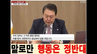 투기자본감시센터 용산 대통령실 1인 시위 윤석열 대통령은 2024년7월17일 제헌절까지 하나은행 국민은행 재탈세에 대해 23조원 추징하고 재탈세 범죄조직 김앤장을 해체하라