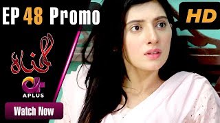 Gunnah - EP 48 Promo | Aplus| Sara Elahi, Shamoon Abbasi, Asad Malik | Pakistani Drama | C3M1