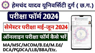 Durg University Exam Form 2024 Kaise Bhare || Hemchand yadav University semester Exam Form 2024