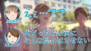 【アオのハコ】胸キュン台詞にときめくどころか困惑する上田麗奈【ハコラジ！】【第9回】【切り抜き】