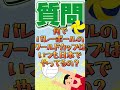 【質問 027】何でバレーボールのワールドカップはいつも日本開催？ バレーボール バレー 排球