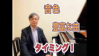 大人のピアノ　ピアノの魅力はなに？　「二ッ森先生のなるほどピアノ講座」