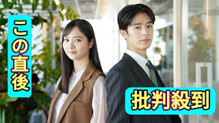 新川優愛＆塩野瑛久、ドラマW主演が決定　『五十嵐夫妻は偽装他人』で別居中の夫婦役