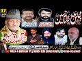 🔴LIVE MAJLIS E AZA| 17 NOVEMBER 2024 | IMAM BARGAH, CHAK NO.76 GB, FAISALABAD